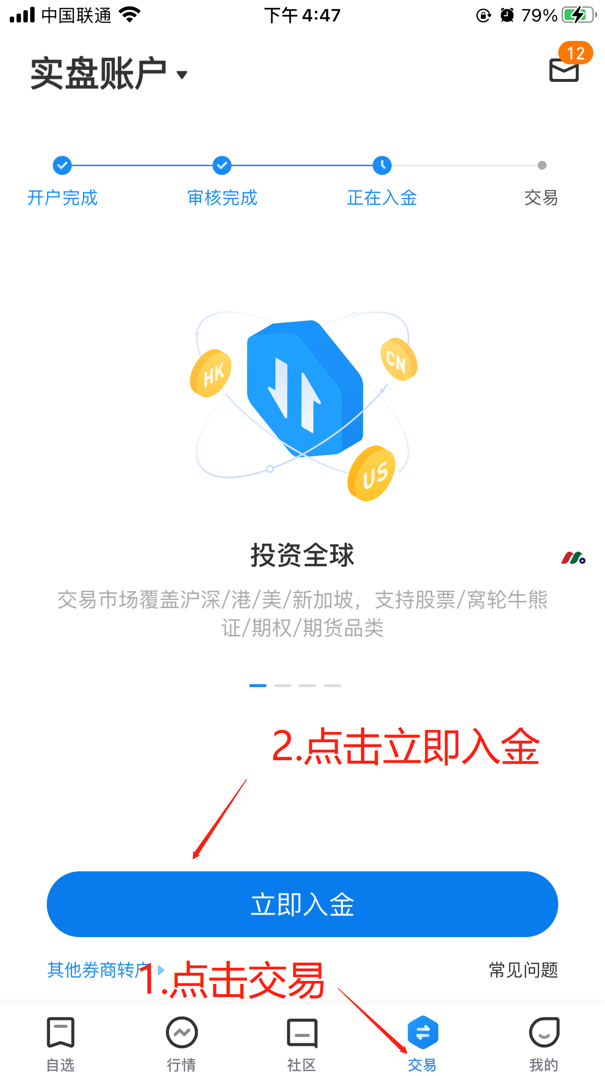 雪盈证券最新：证券配资新客户全面支持中国银行卡入金【最新开户教程及入金指南】-图片11