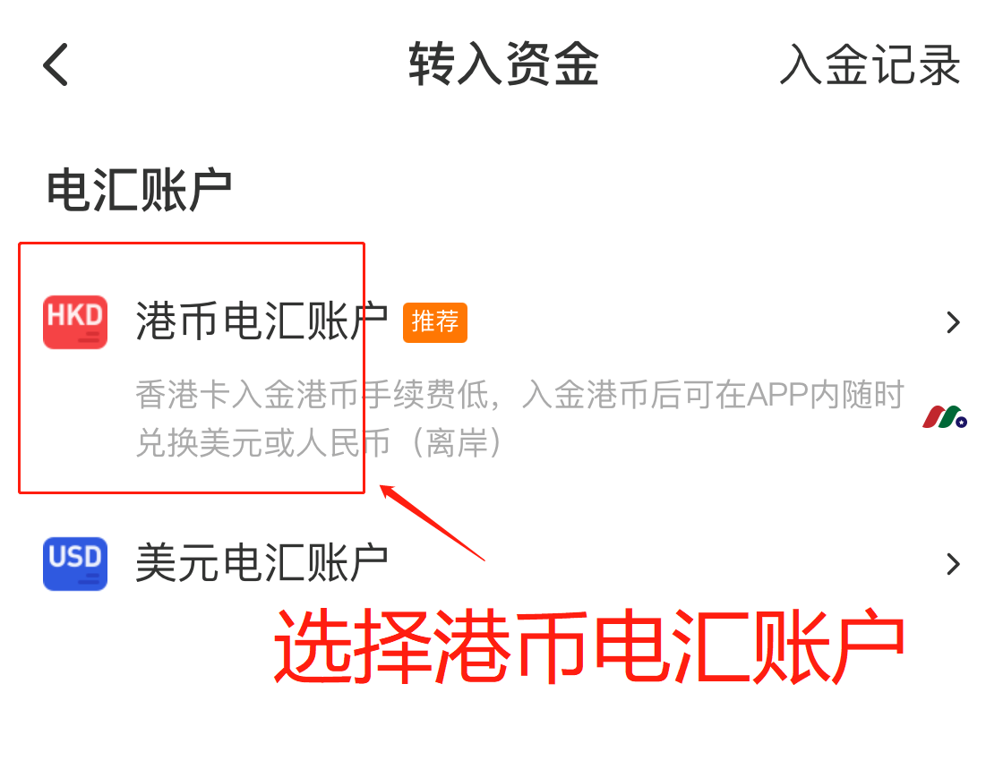 雪盈证券最新：证券配资新客户全面支持中国银行卡入金【最新开户教程及入金指南】-图片14