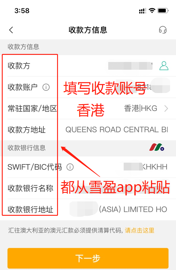 雪盈证券最新：证券配资新客户全面支持中国银行卡入金【最新开户教程及入金指南】-图片15