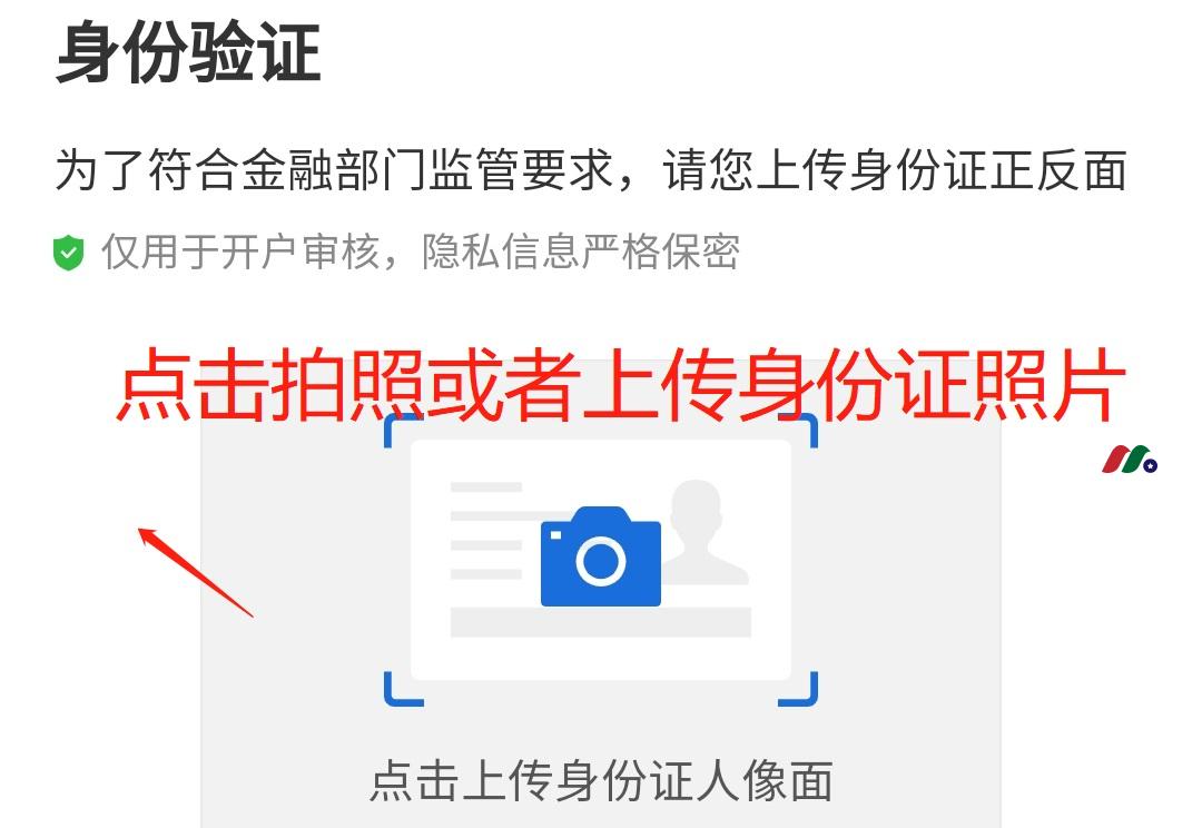 雪盈证券最新：证券配资新客户全面支持中国银行卡入金【最新开户教程及入金指南】-图片2