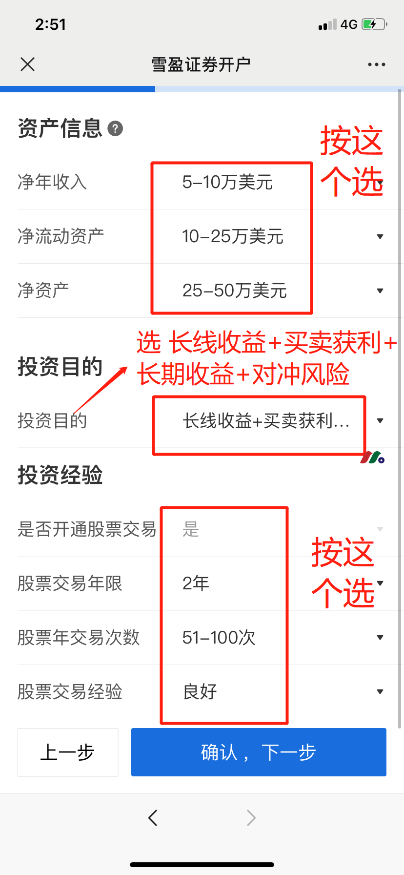 雪盈证券最新：证券配资新客户全面支持中国银行卡入金【最新开户教程及入金指南】-图片5