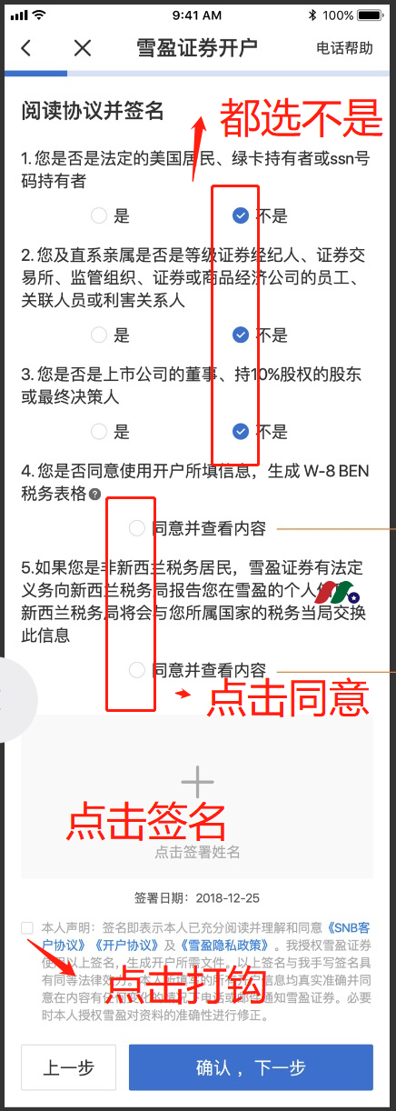 雪盈证券最新：证券配资新客户全面支持中国银行卡入金【最新开户教程及入金指南】-图片7