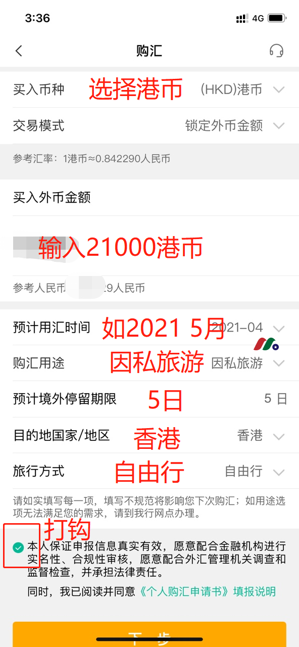 雪盈证券最新：证券配资新客户全面支持中国银行卡入金【最新开户教程及入金指南】-图片9