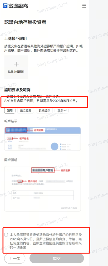 港美股券商富途证券开户指南+2024年全网最高优惠+100元返佣